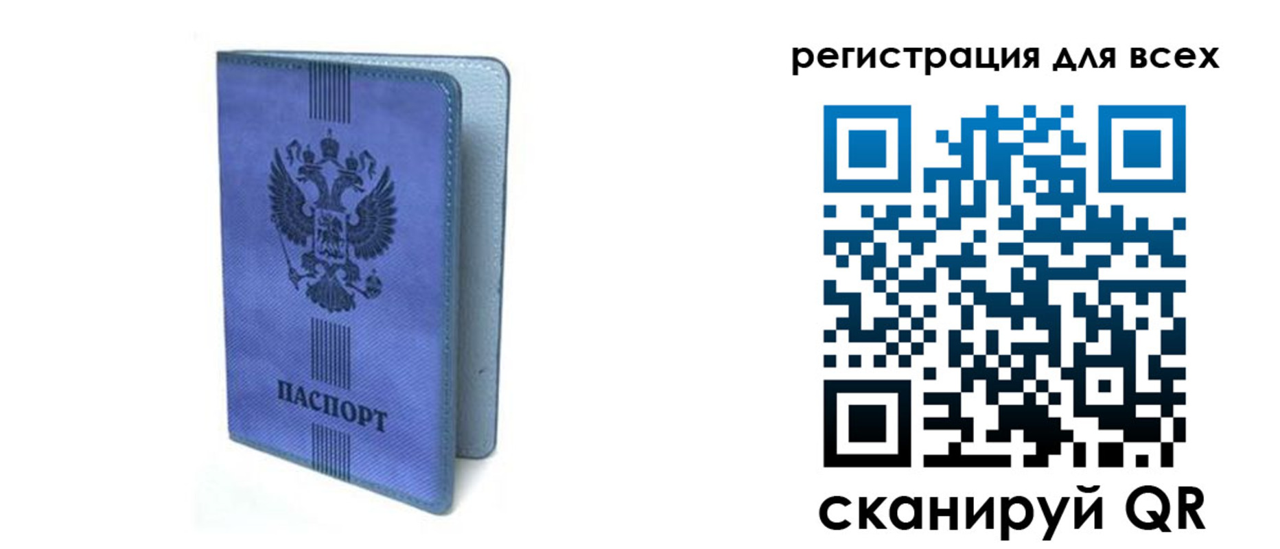 купить прописку в Питкяранте