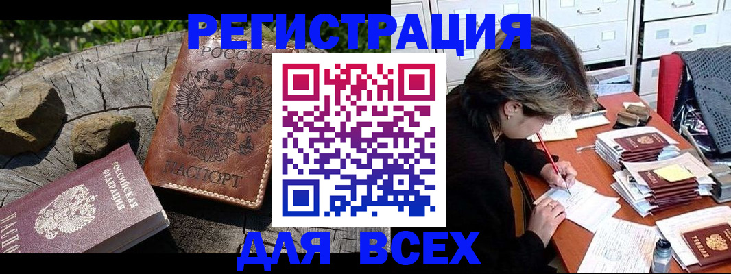 временная регистрация законно в Питкяранте