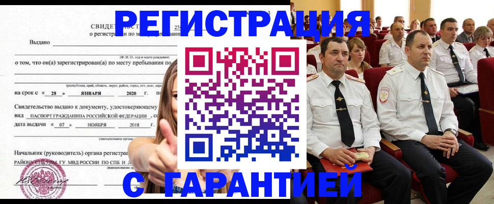 прописка законно в Питкяранте