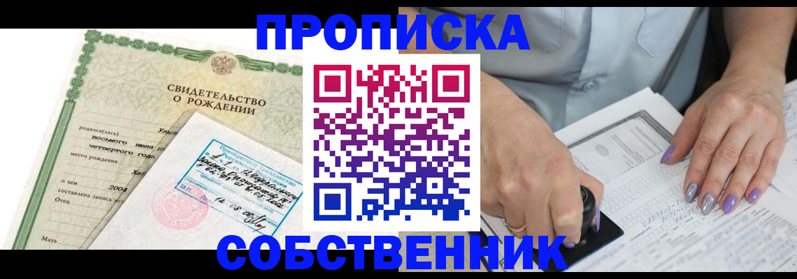 прописка от собственника в Питкяранте