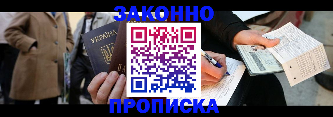 временная регистрация для всех в Питкяранте