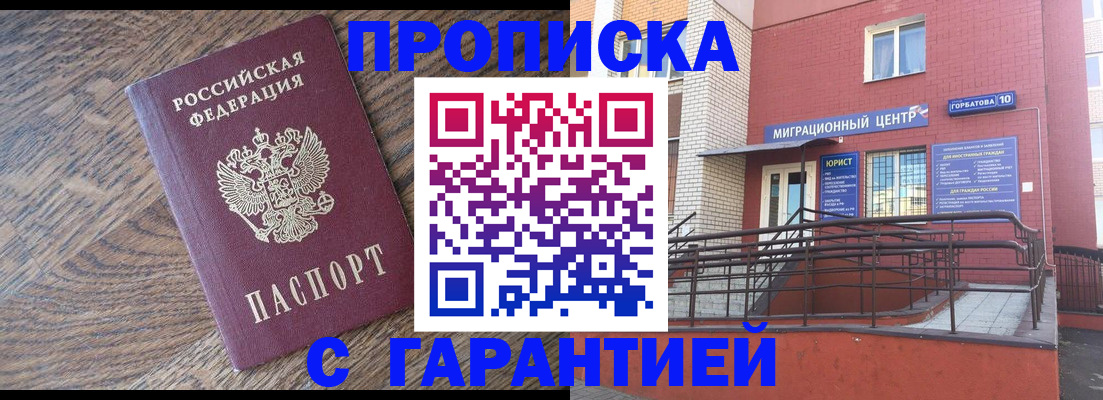 прописка 2025 в Питкяранте