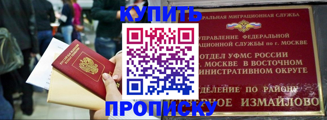 временная прописка в Питкяранте