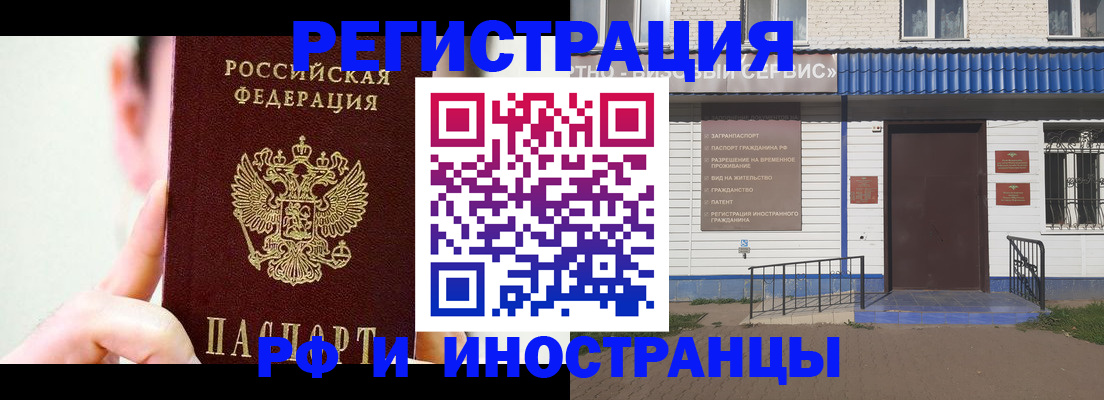 временная регистрация надежно в Питкяранте